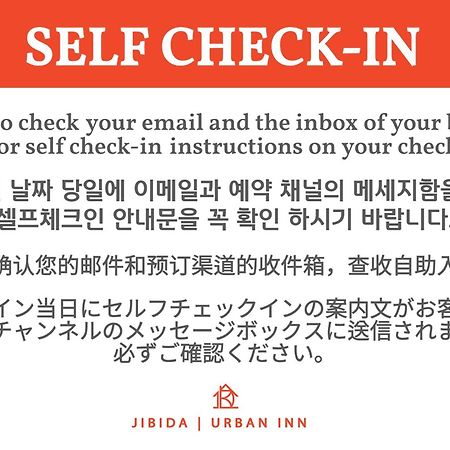 Jibida Urban Inn 首爾 外观 照片