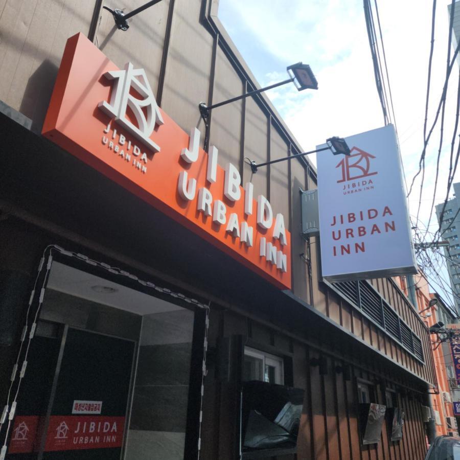 Jibida Urban Inn 首爾 外观 照片