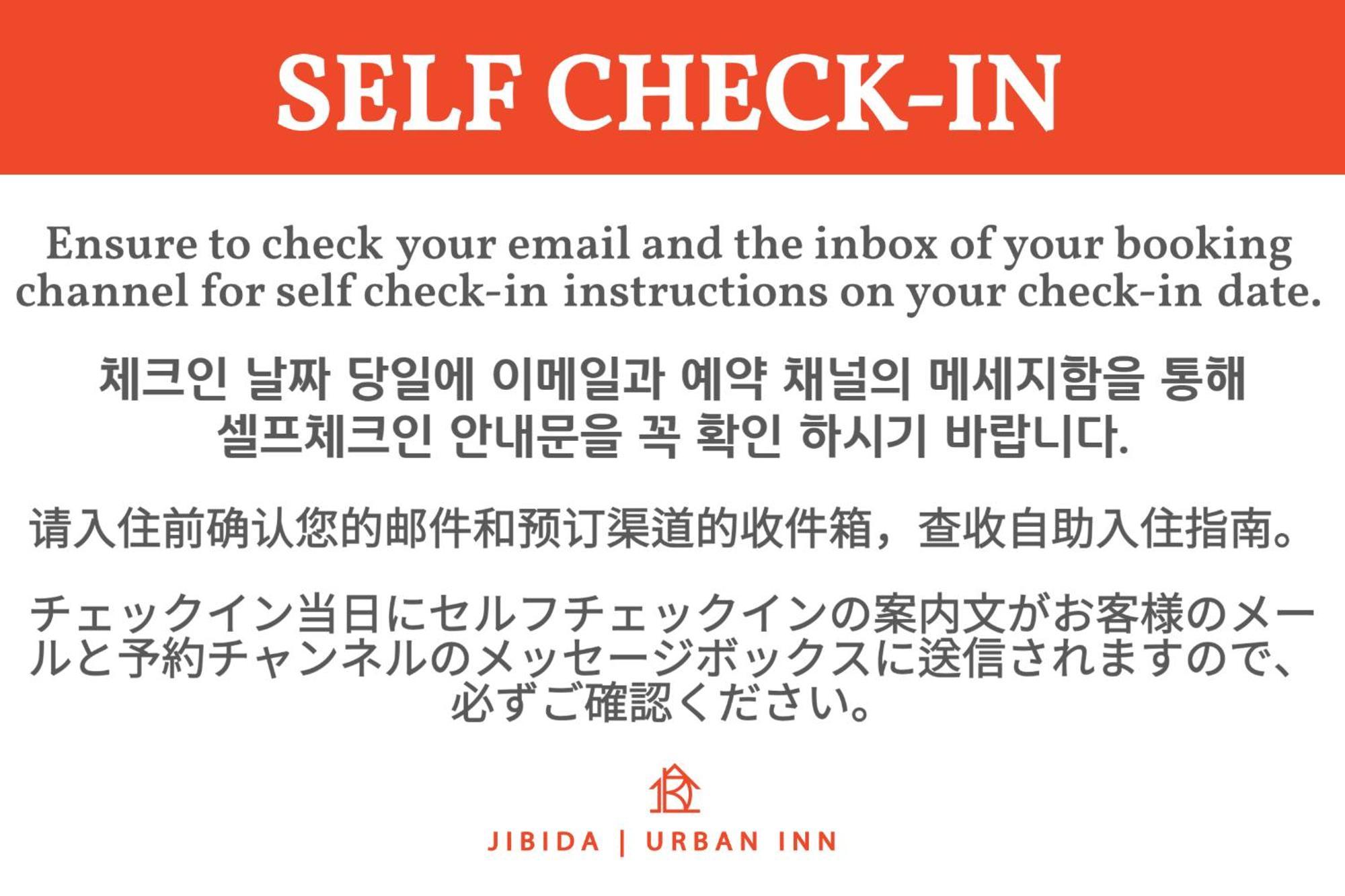 Jibida Urban Inn 首爾 外观 照片